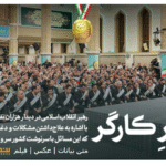 بیانات رهبر معظم انقلاب در دیدار کارگران در اردیبهشت 1404