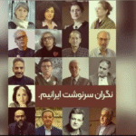بیانیه‌ای به زبان فارسی، اما با ادبیات «آمریکایی-اسرائیلی»!