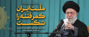 شکستن کمر دشمن